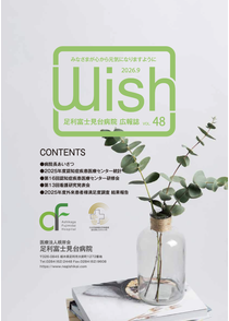 Wish Vol.48